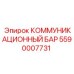 Фото коммуникационного бара Epiroc артикул 5590007731