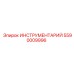 5590009996 ИНСТРУМЕНТАРИЙ Epiroc