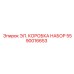 Комплектная электрическая коробка Epiroc 5590016653 для буровых установок