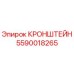 Изображение кронштейна Epiroc 5590018265 с антикоррозийным покрытием