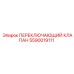 Клапан гидравлический Epiroc 5590019111