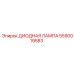LED лампа Epiroc артикул 5590019583
