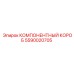 Высоковольтный компонентный короб 5590020705 Epiroc