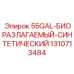 Гидравлическое масло Epiroc 55 галлонов артикул 1310713484