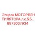 Высокопроизводительный мотор вентилятора Epiroc 8973037934 мощностью 5.5 лошадиных сил