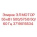 Мотор для буровой установки Epiroc 3719015534 55кВт
