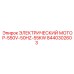 8440302603 ЭЛЕКТРИЧЕСКИЙ МОТОР-550V-50HZ-55KW Epiroc