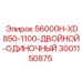 Клапанный комплект двойного-одиночного действия 3001150875