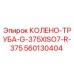 560130404 КОЛЕНО-ТРУБА-G-375XISO7-R-375 Epiroc