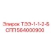Датчик температуры Epiroc 564000900 для буровых машин