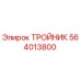 Оригинальный тройник 564013800 Epiroc для гидравлических систем
