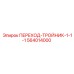 564014000 ПЕРЕХОД-ТРОЙНИК-1-1-1 Epiroc