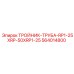 Пневматический тройник 564014800 Epiroc для буровых машин