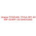 Пневматический тройник 564015900 Epiroc с фильтром для буровых машин