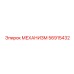 56915432 МЕХАНИЗМ Epiroc