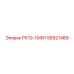 56921489 РК10-10ФЛ Epiroc