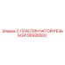 56928500 С ПЛАСТИНЧАТОЙ РЕЗЬБОЙ Epiroc