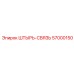57000150 Штырь-связь Epiroc