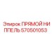 570501053 ПРЯМОЙ НИППЕЛЬ Epiroc