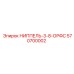 570700002 НИППЕЛЬ-3-8-ОРФС Epiroc