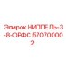 570700002 НИППЕЛЬ-3-8-ОРФС Epiroc