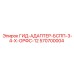 570700004 ГИД-АДАПТЕР-БСПП-3-4-Х-ОРФС-12 Epiroc