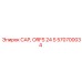 Заглушка ORFS 570700034 для техники Epiroc