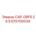 Заглушка ORFS 570700034 для техники Epiroc