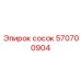 570700904 Сосок Epiroc