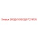 57079105 ВОЗДУХОВОД Epiroc