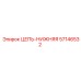 Трансмиссионная цепь артикул 57146532 Epiroc