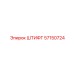 57150724 ШТИФТ Epiroc