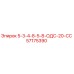 57175390 5-3-4-8-5-8-ОДС-20-СС Epiroc