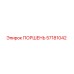 57181042 ПОРШЕНЬ Epiroc