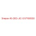 57190530 45-DEG-JIC-S Epiroc