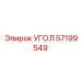 Epiroc Angle Block Part 57199549