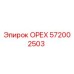 572002503 ОРЕХ Epiroc