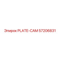 57206831 PLATE-CAM Epiroc