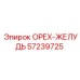 57239725 ОРЕХ-ЖЕЛУДЬ Epiroc