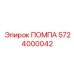 Помпа высокого давления Epiroc 5724000042
