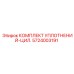 5724003191 КОМПЛЕКТ УПЛОТНЕНИЙ-ЦИЛ. Epiroc