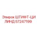 57247199 ШТИФТ-ЦИЛИНД Epiroc
