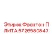 5726580847 Фронтон-ПЛИТА Epiroc