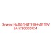 5726802024 НАПОЛНИТЕЛЬНАЯ ТРУБА Epiroc