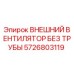 5726803119 ВНЕШНИЙ ВЕНТИЛЯТОР БЕЗ ТРУБЫ Epiroc