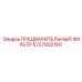 Фильтр грубой очистки топлива 5727002160