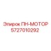 Оригинальный гидромотор для буровой техники Epiroc