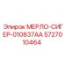 5727010464 МЕРЛО-СИГЕР-010837AA Epiroc
