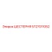 ШЕСТЕРНЯ 5727011052 Epiroc