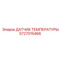 5727015466 Temperature Sensor Epiroc